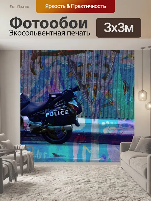 Фотообои Полиция велосипед Граффити