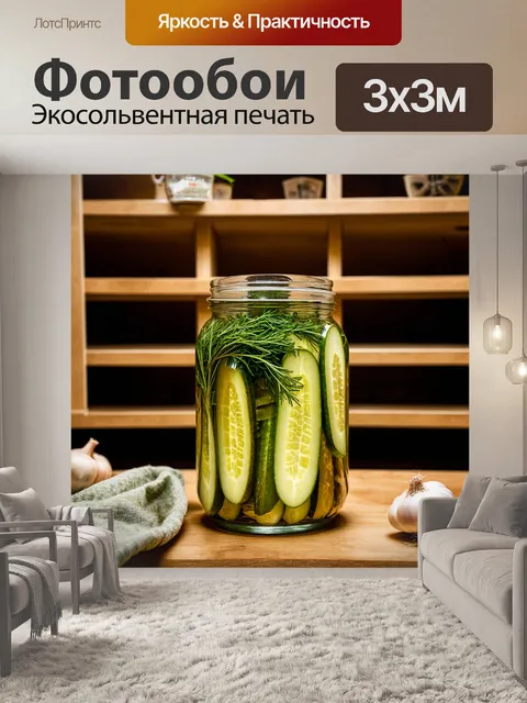 Фотообои рассол образует блики на больших прозрачных банках, наполненных маринованными огурцами, укропом и чесноком