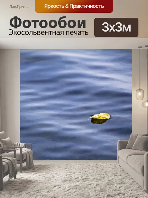 Фотообои Озеро