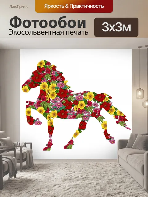 Фотообои Цветочные Лошадь