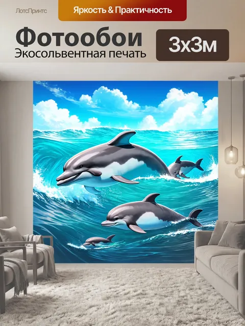 Фотообои море в стиле двухмерная иллюстрация с милыми дельфинами, играющими в волнах
