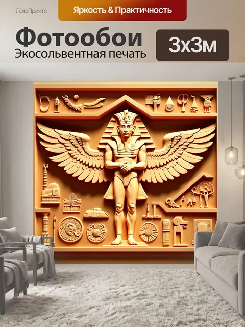 Фотообои египет в стиле вырезание из бумаги, исторические артефакты, окружающие крылья фараонов
