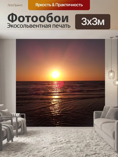 Фотообои Небо