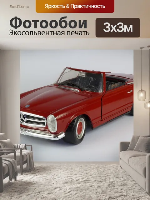 Фотообои Мерседес