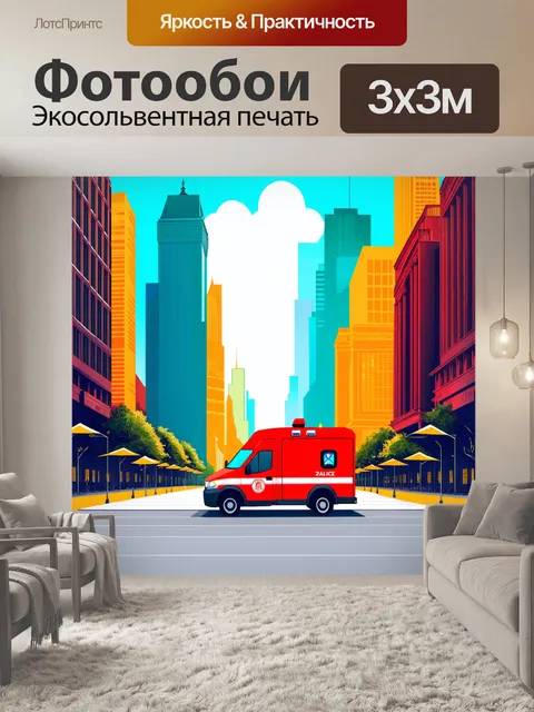 Фотообои иллюстрация в стиле «арт-деко», в которой красная скорая помощь пересекает центральную площадь города
