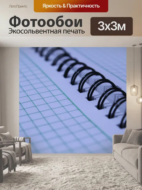 Фотообои Весной ноутбуков