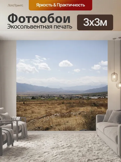 Фотообои Небо
