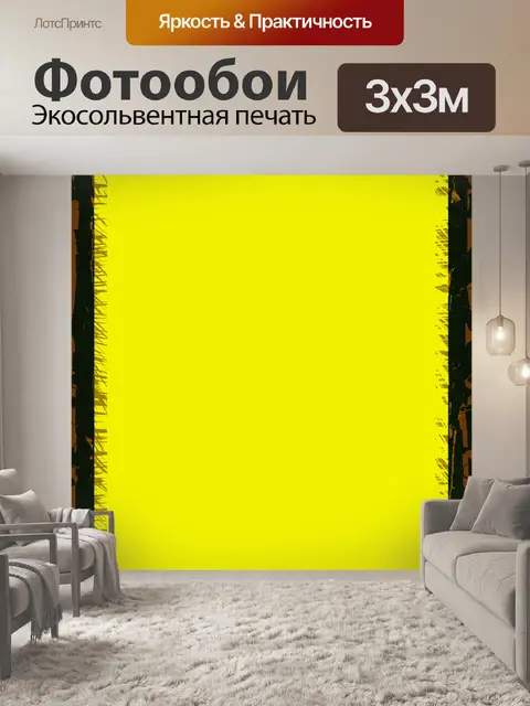 Фотообои Простая рамка