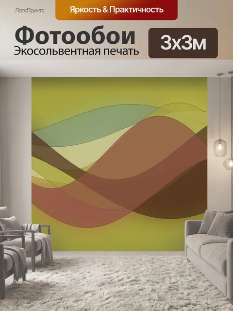 Фотообои зеленые волны