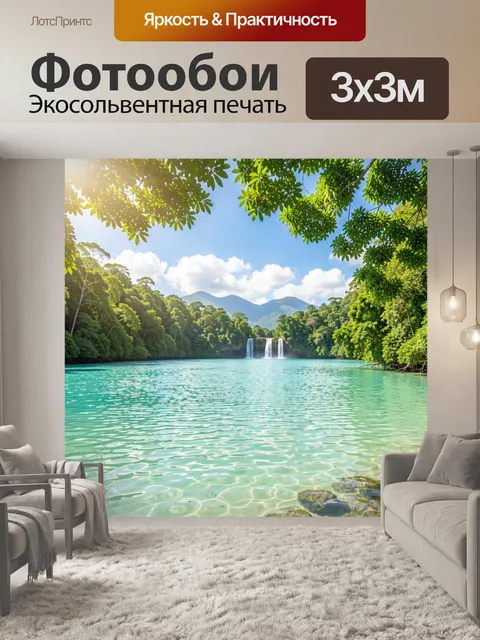 Фотообои Тропическая лагуна с водопадом