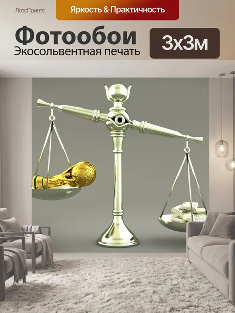Фотообои Фифа