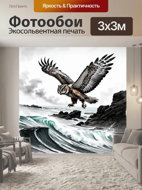 Фотообои изображение отснято с панорамного ракурса
