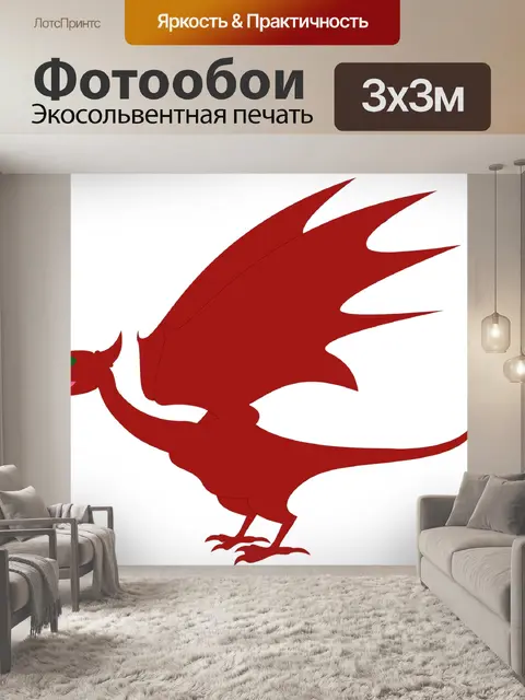 Фотообои Дракон
