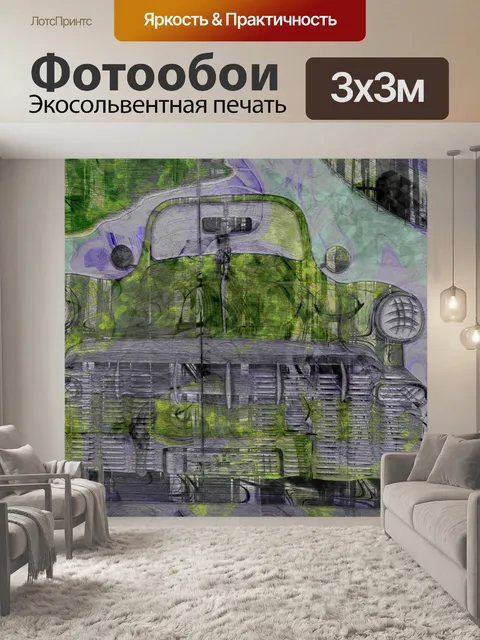 Фотообои абстрактный старинный автомобиль