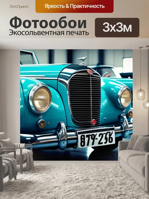 Фотообои работа с старинными автомобилями в автосервисе