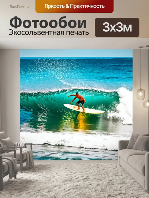 Фотообои море в стиле флэт, изображающие серфингистов на волнах
