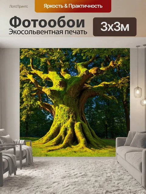 Фотообои природа в стиле экспрессионизм