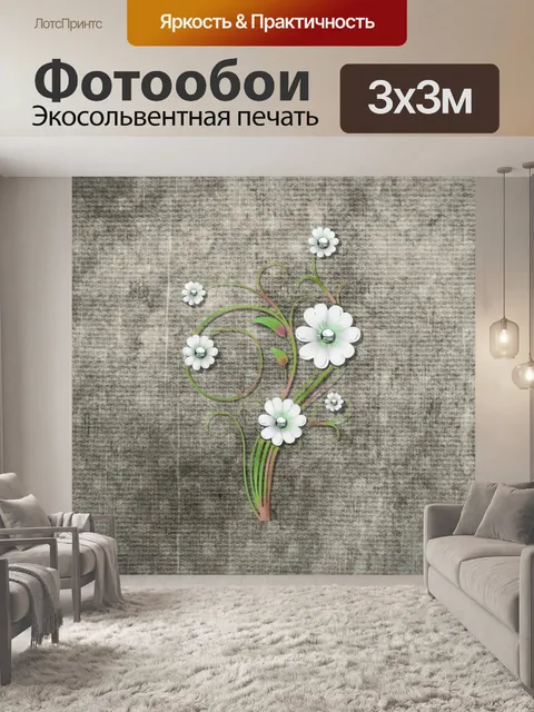 Фотообои Белые цветы серый фон