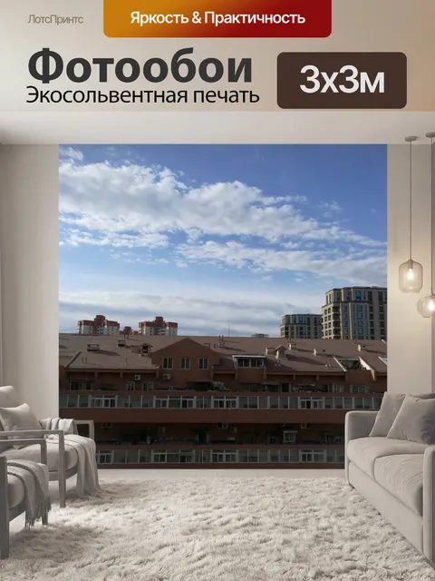 Фотообои Голубое небо
