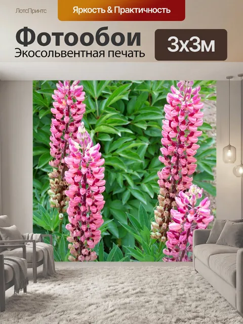 Фотообои Лес люпин