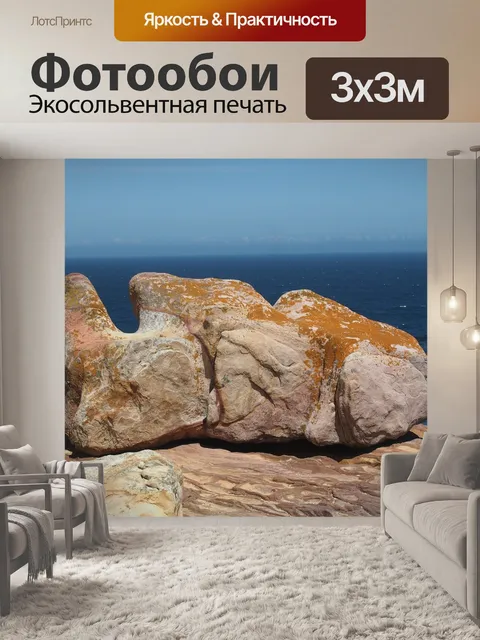 Фотообои Камень