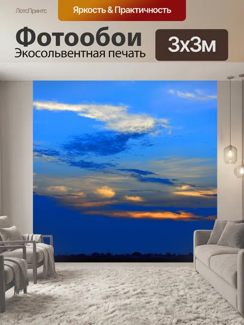 Фотообои Красный пляж