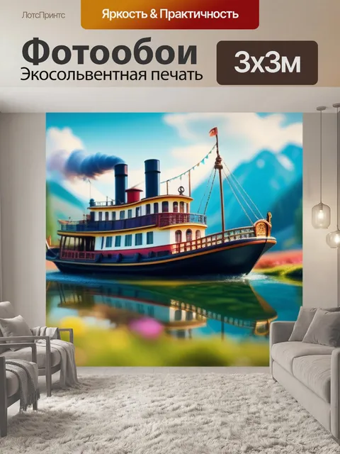 Фотообои левитана пейзаж с пароходом разноцветный