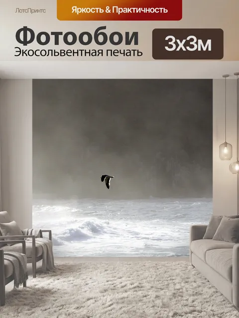 Фотообои Южная африка