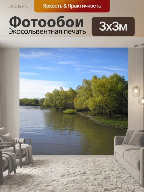 Фотообои Берлин