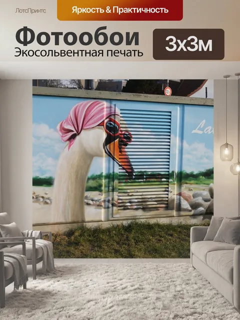 Фотообои Граффити