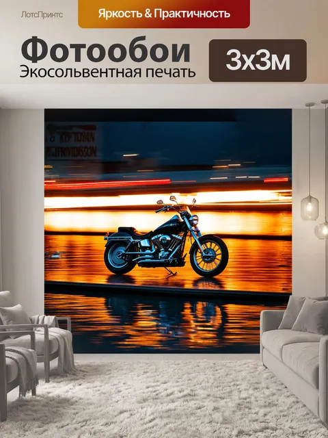 Фотообои мотоцикл harley-davidson стоит на набережной, освещённый ярким вечерним светом