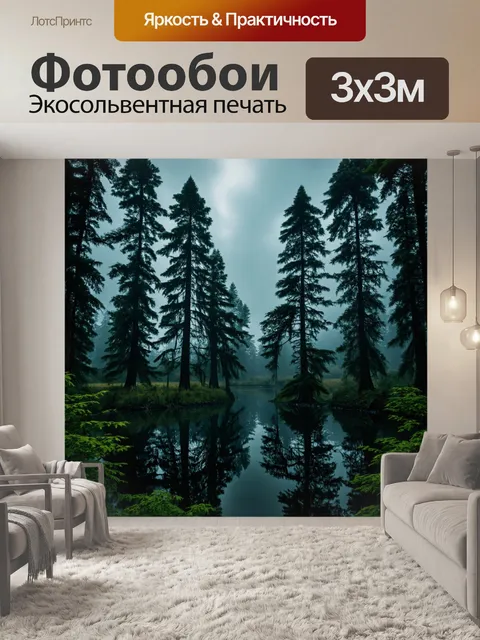 Фотообои природа в стиле готический, скрытое озеро в сердце мрачного леса, отражающее форму высоких деревьев и неба