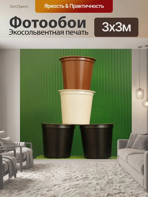 Фотообои Зеленого экрана: кофе в пакетиках