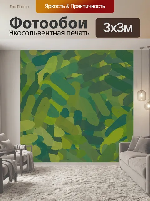 Фотообои Задний план