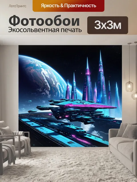 Фотообои Космический пейзаж с футуристической станцией, окруженной множеством космических кораблей