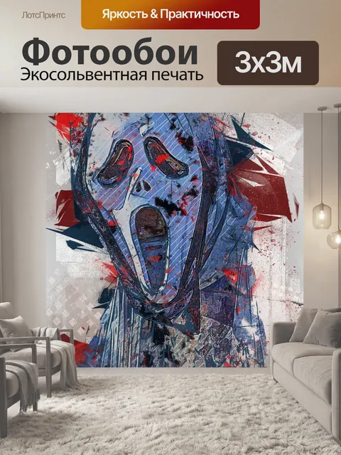 Фотообои Хэллоуин