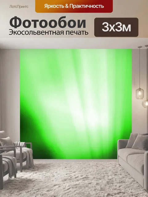 Фотообои зеленый белый черный абажур