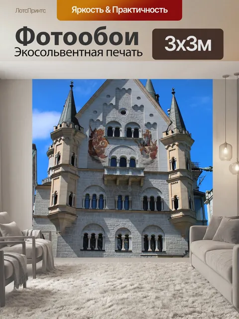 Фотообои Нойшванштайн