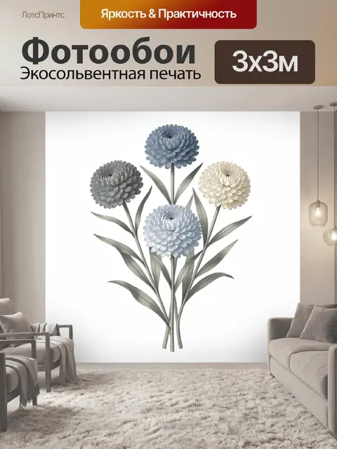 Фотообои Цветы хризантем в пастельных тонах