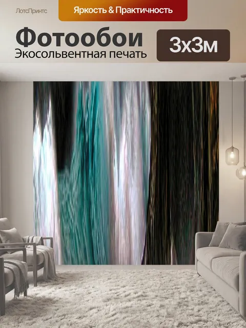 Фотообои Вертикальный фон 3
