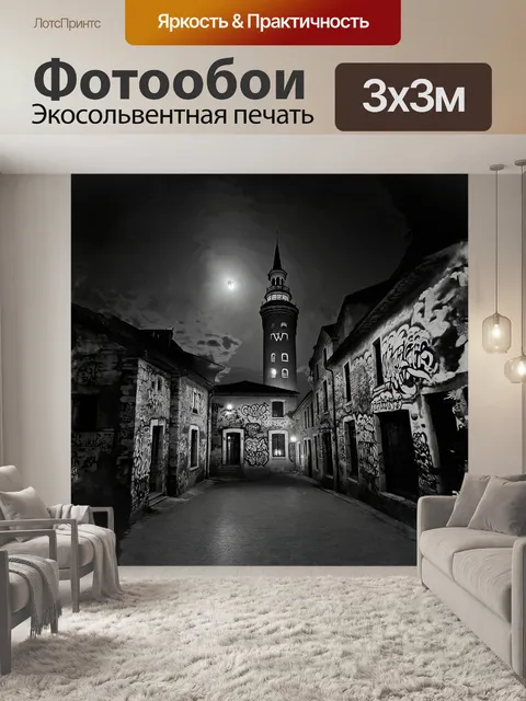 Фотообои лунный свет нежно освещает старинные каменные здания батуми
