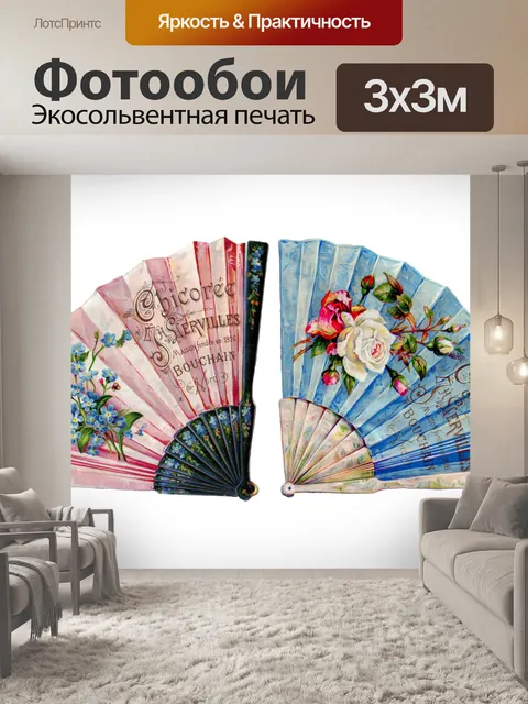 Фотообои Вентилятор Старая Винтажная Иллюстрация