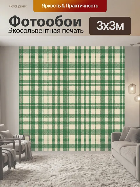 Фотообои Зеленая клетка в шахматном ритме