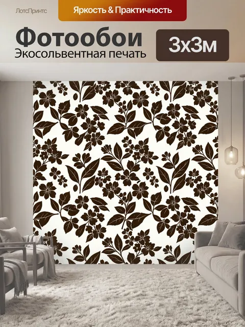 Фотообои Коричневые цветы и листья на белом