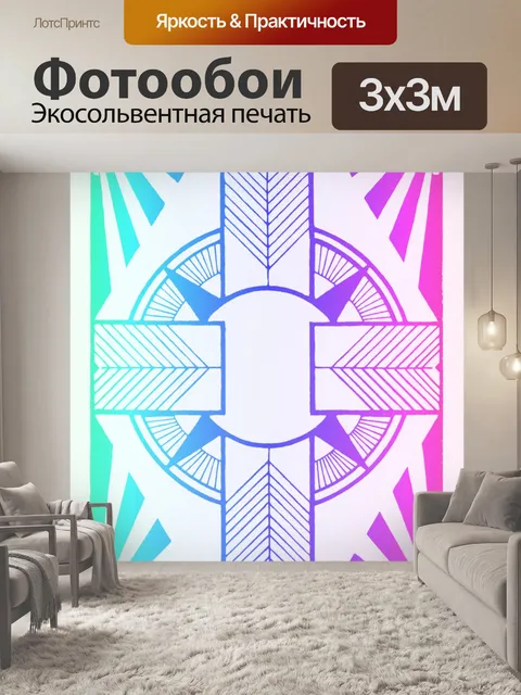 Фотообои Узор Art Nouveau Vintage Art
