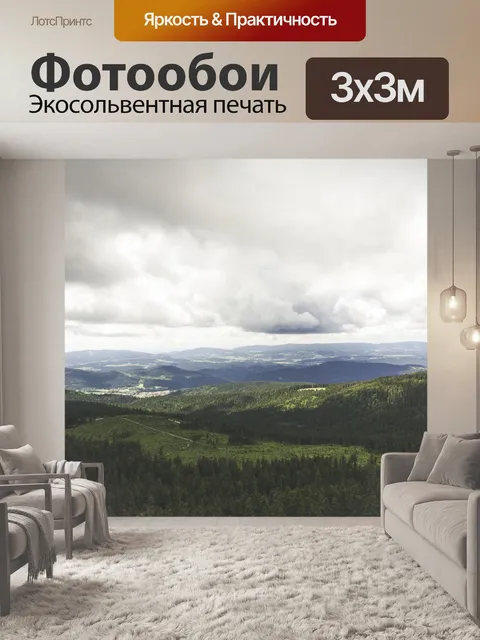 Фотообои Баварский лес