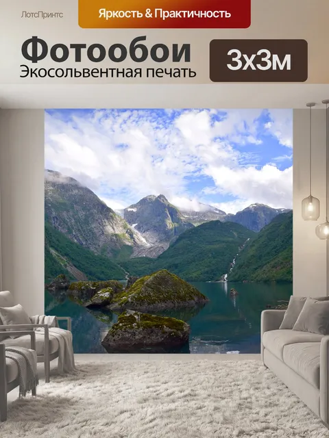 Фотообои Озеро