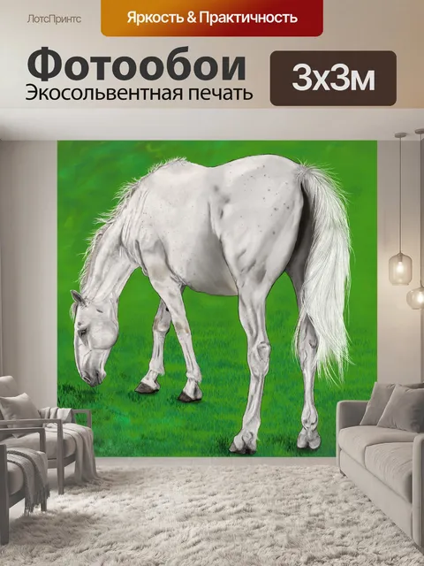 Фотообои Цифровые изображения