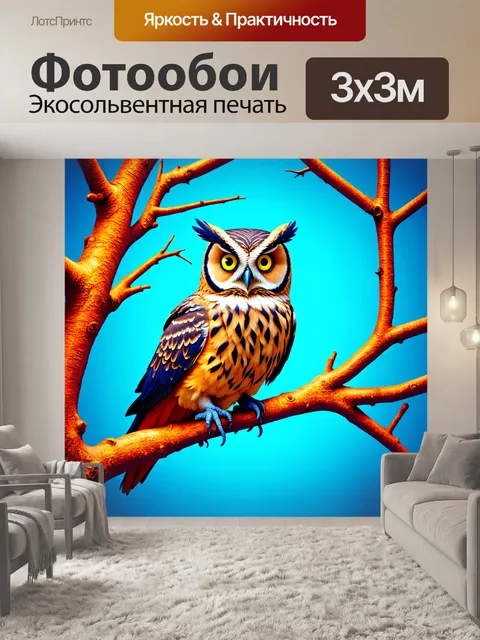 Фотообои животные в стиле футуризм, где совы с цифровыми глазами сидят на абстрактных ветках деревьев
