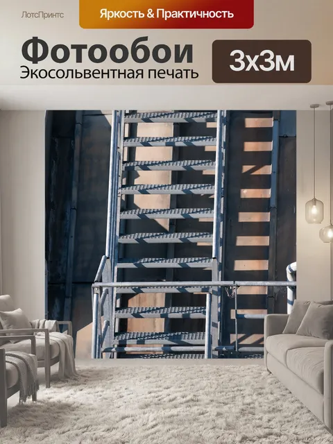 Фотообои Париж